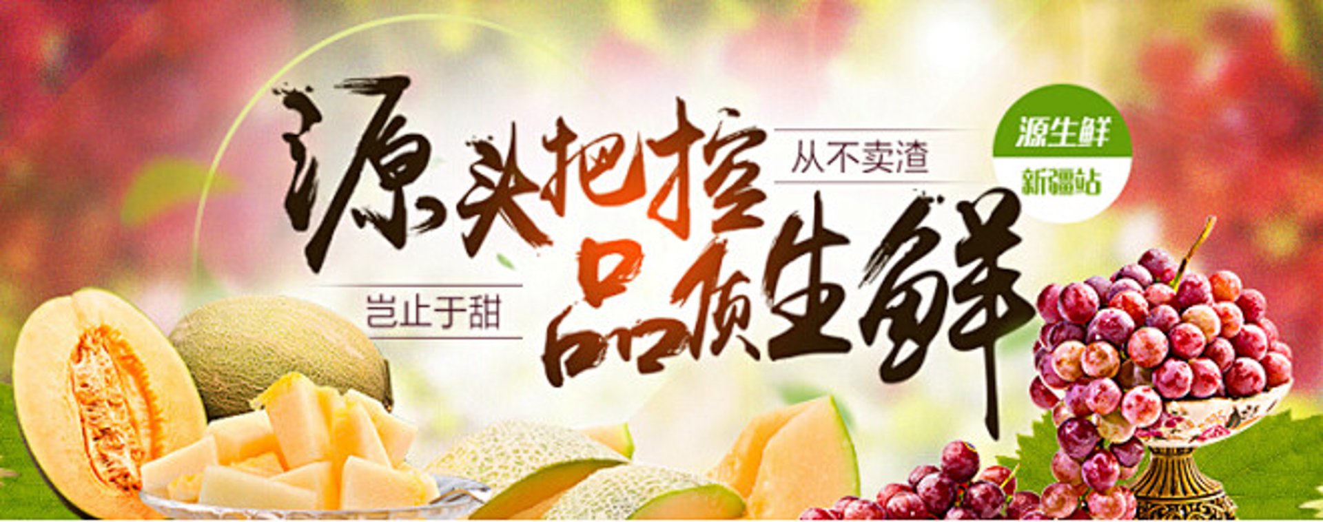 亿农生鲜